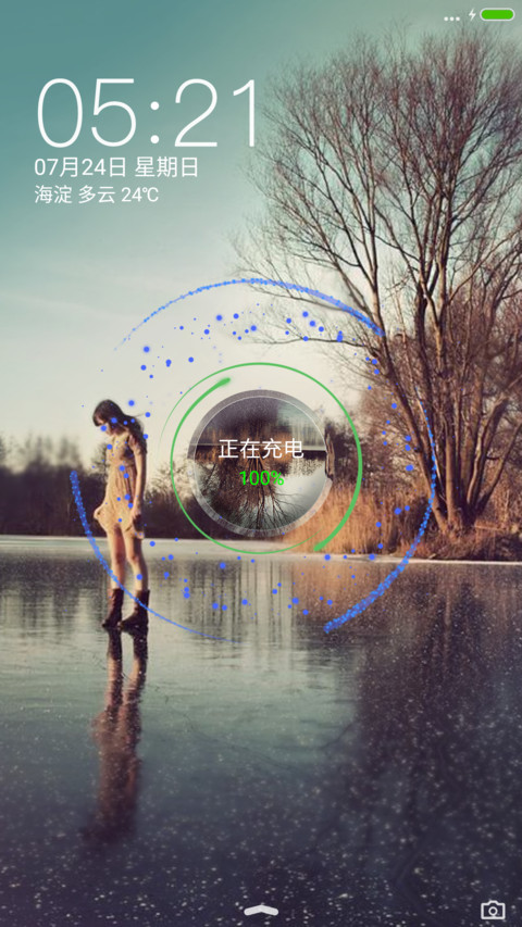 意境(唯美特效) screenshot