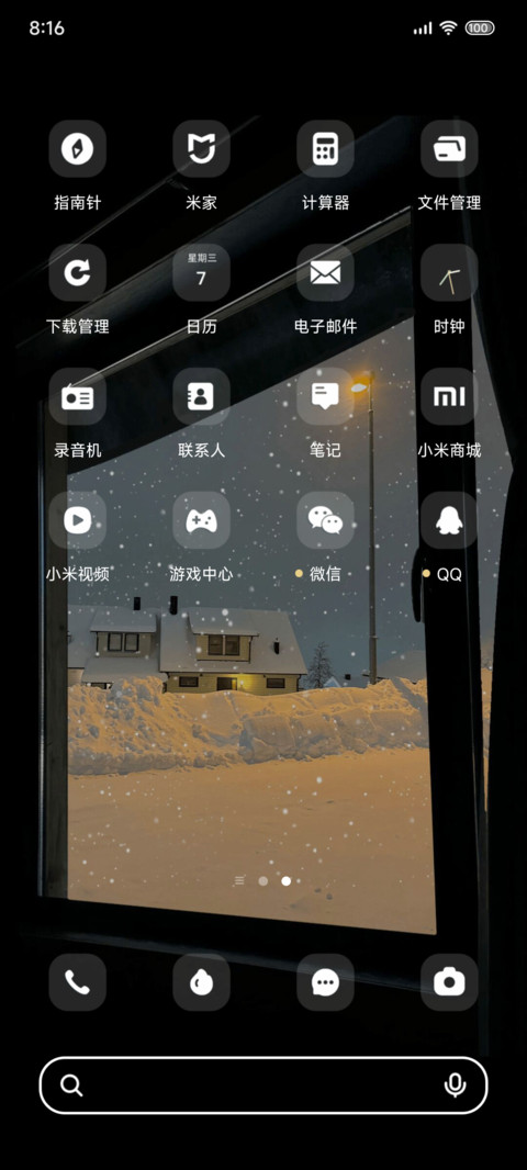 大雪暂停前 screenshot