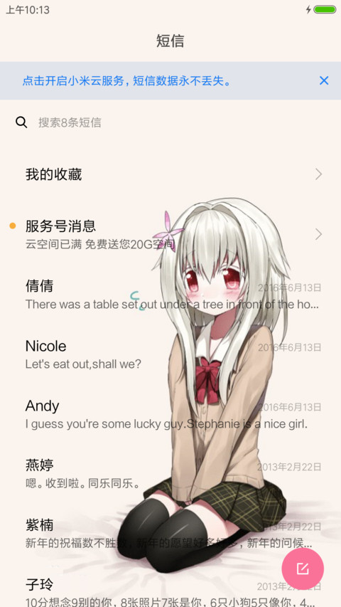 世羽 screenshot