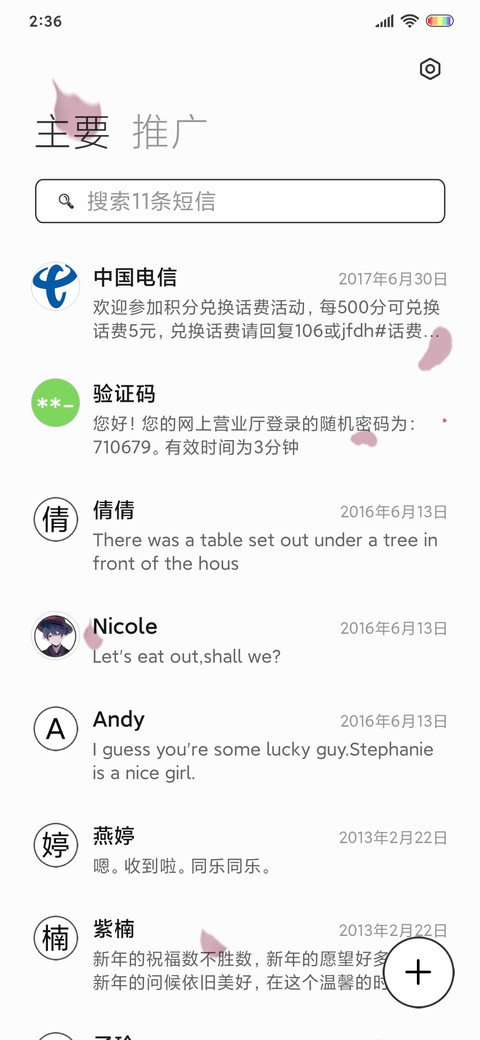西装绅士 screenshot