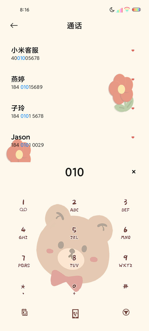 平铺花朵小熊 screenshot