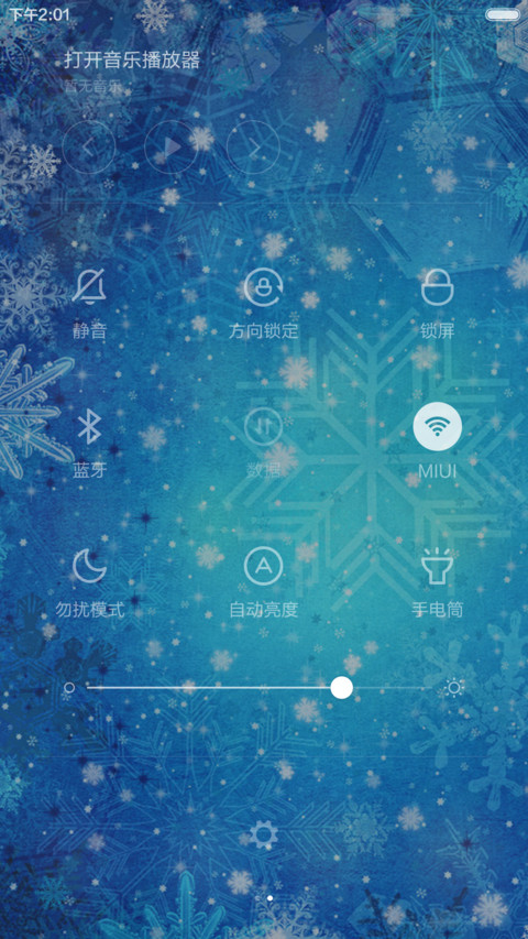 瑞雪纷飞 screenshot