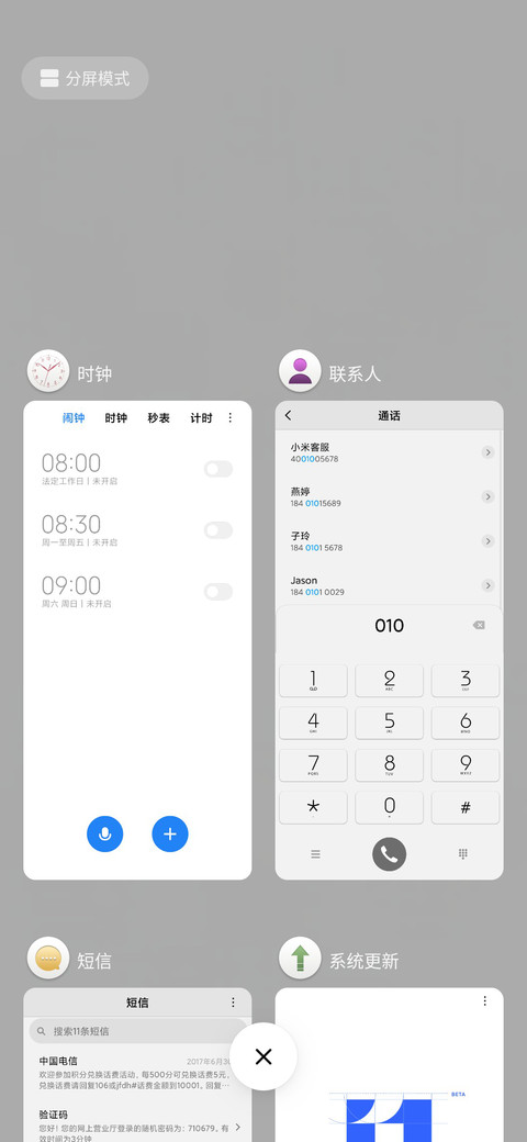 简白 screenshot