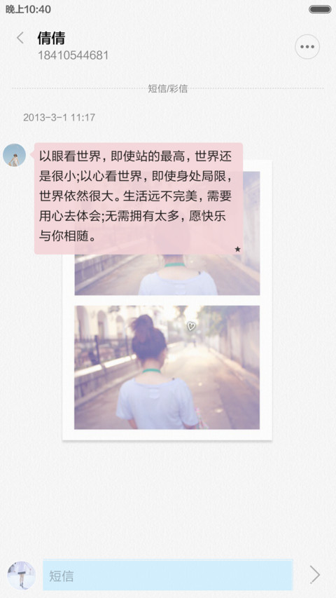 最好的我们（自由桌面，双击换壁纸，V6） screenshot