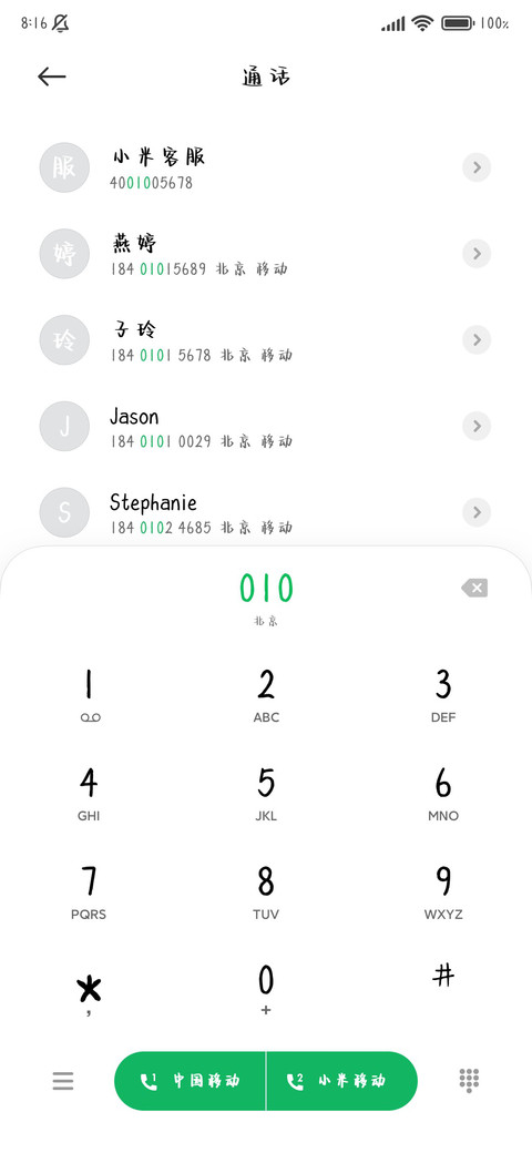 我可能是心动了 screenshot