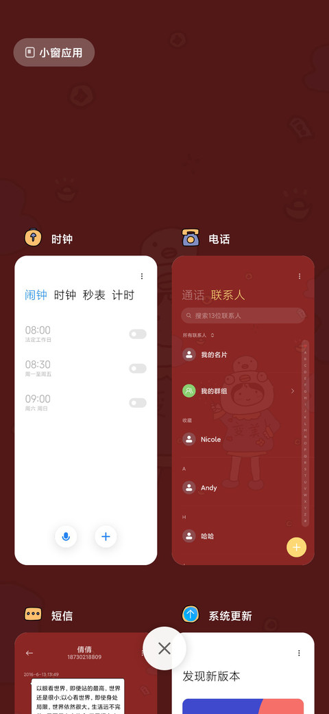 暴富暴瘦女孩 screenshot
