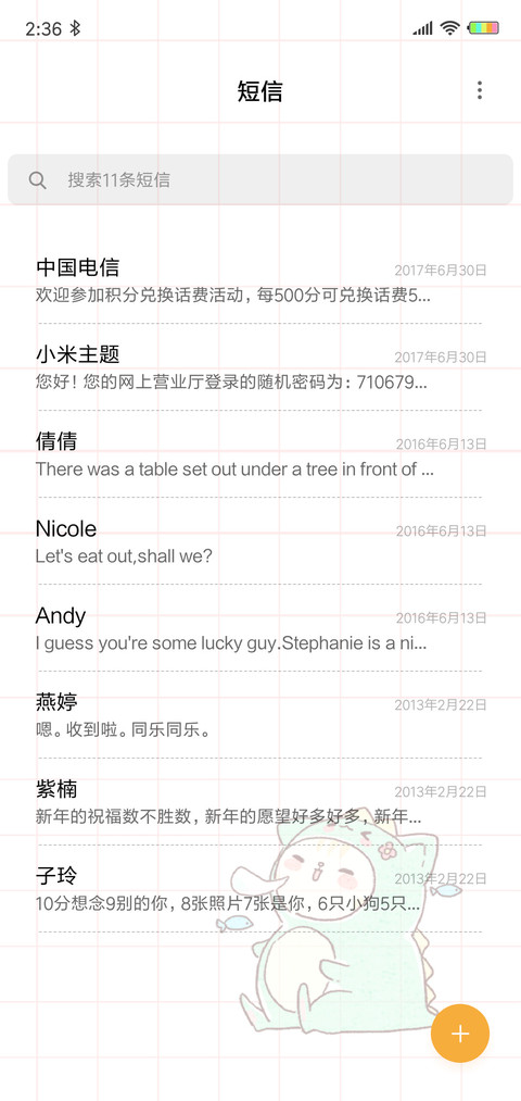 小怪兽独角兽G screenshot