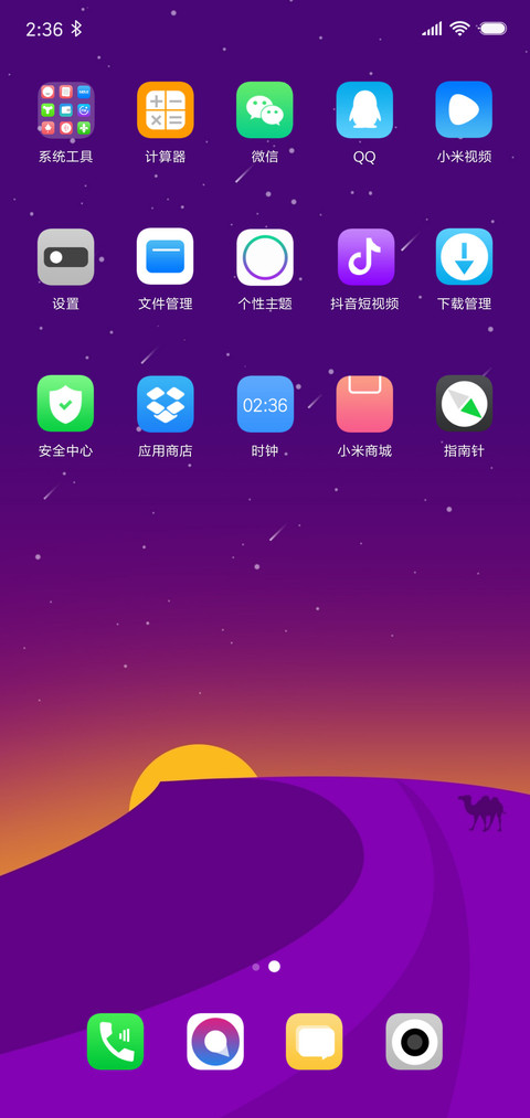 寂夜 screenshot