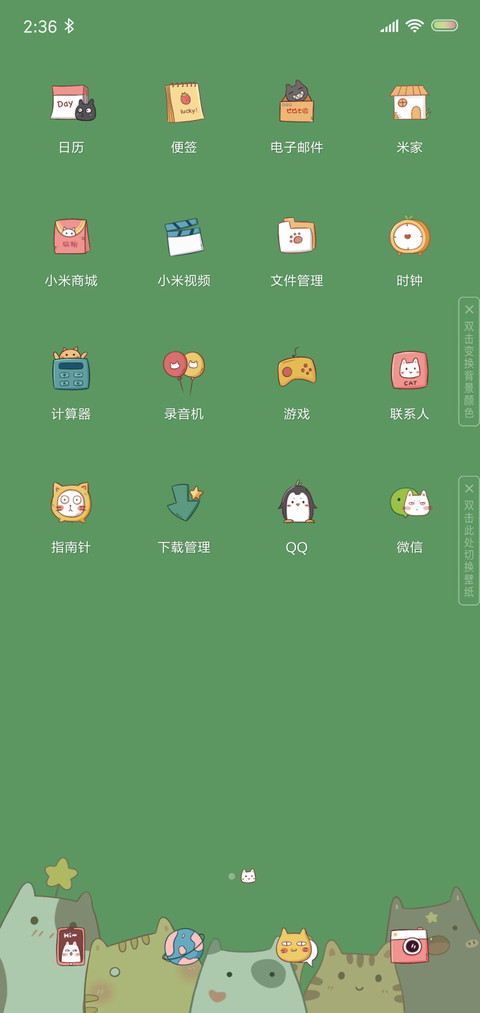 养只猫吧 screenshot