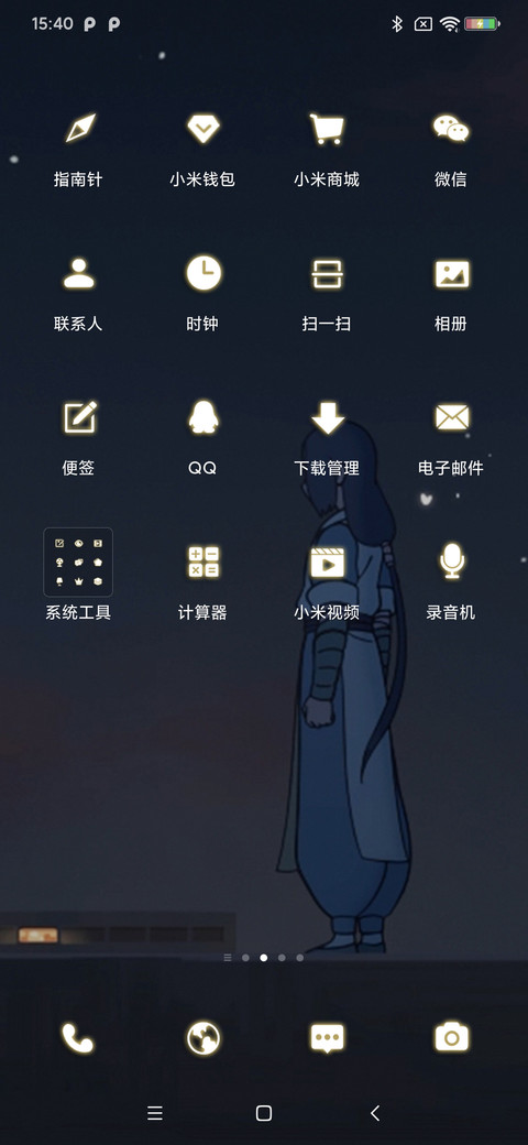 天涯四海 不在流浪 screenshot