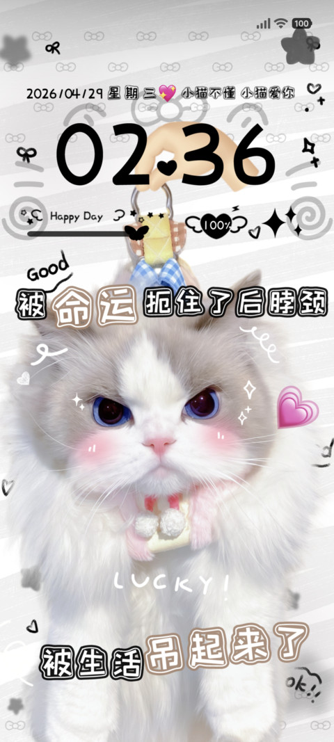 布偶日常 趣味互动 screenshot