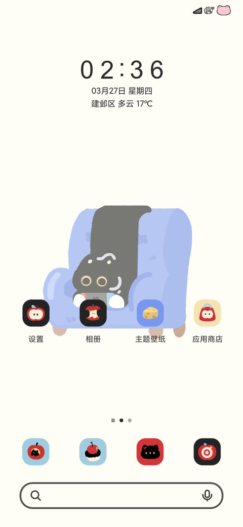 沙发小懒猫 screenshot