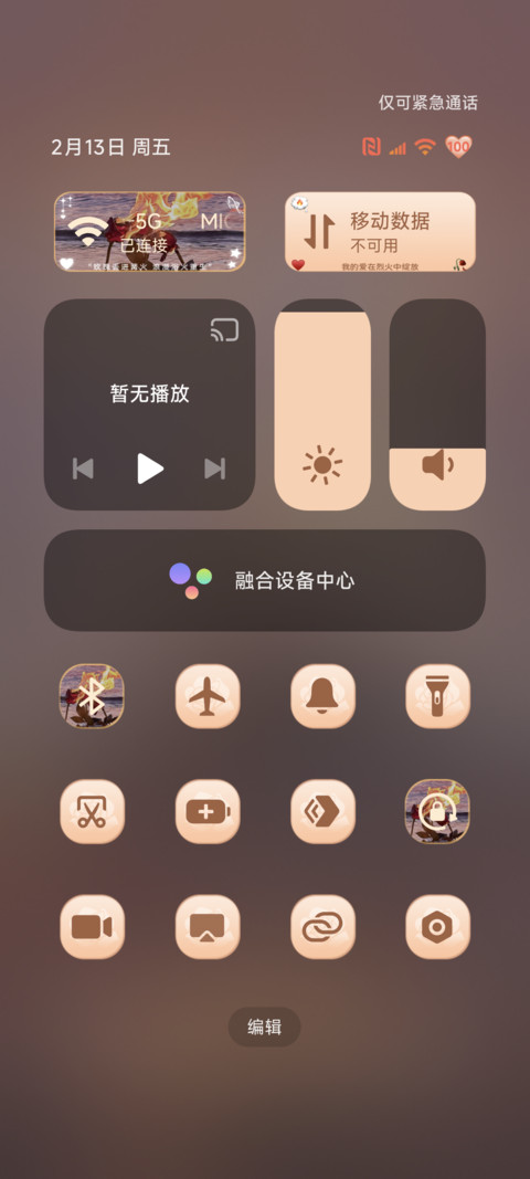 海岸 浪吻玫瑰 screenshot