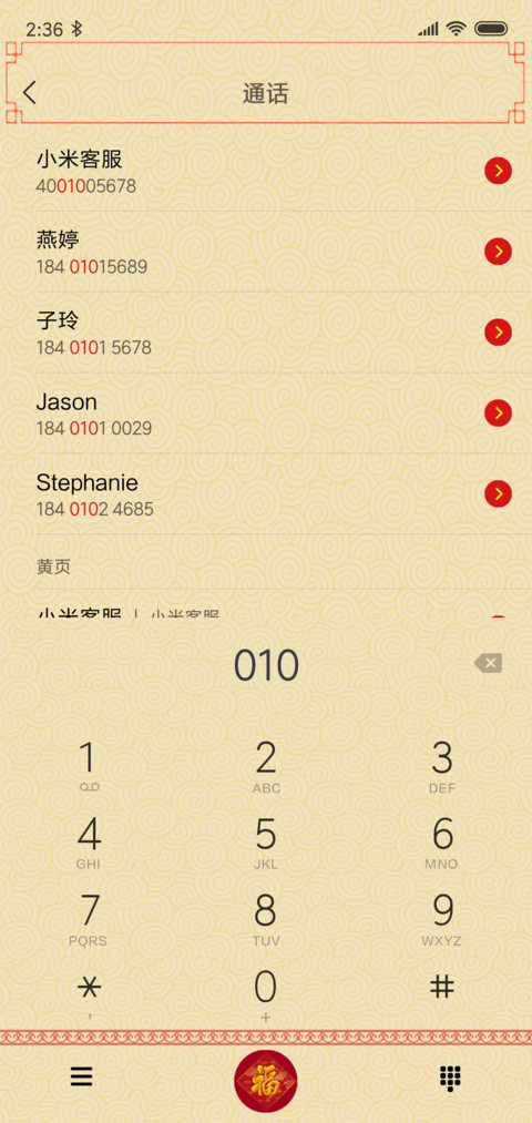 元宵节快乐 screenshot