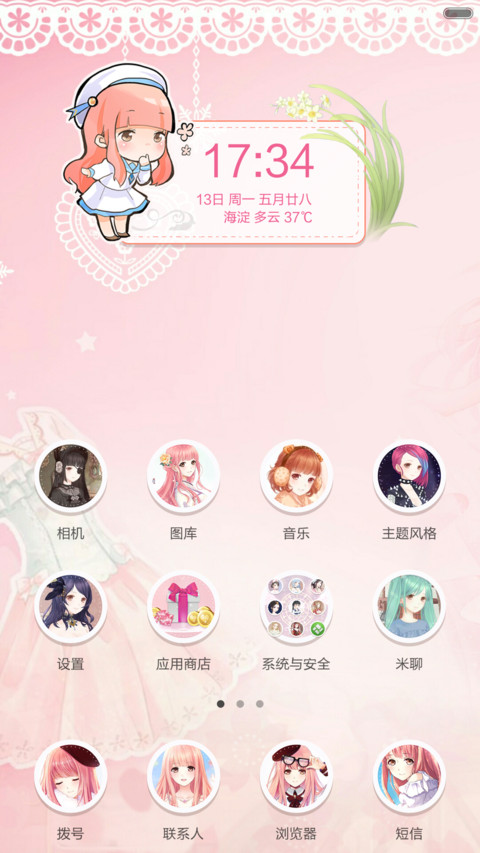  限免 奇迹暖暖 screenshot