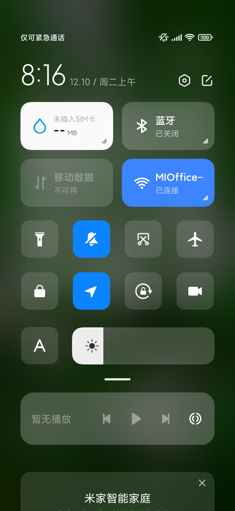 清新花 screenshot