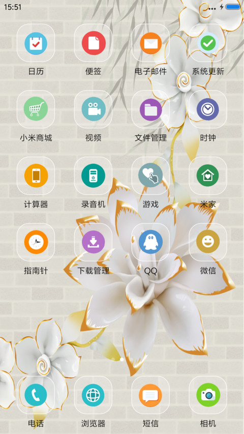 家和祥瑞 screenshot