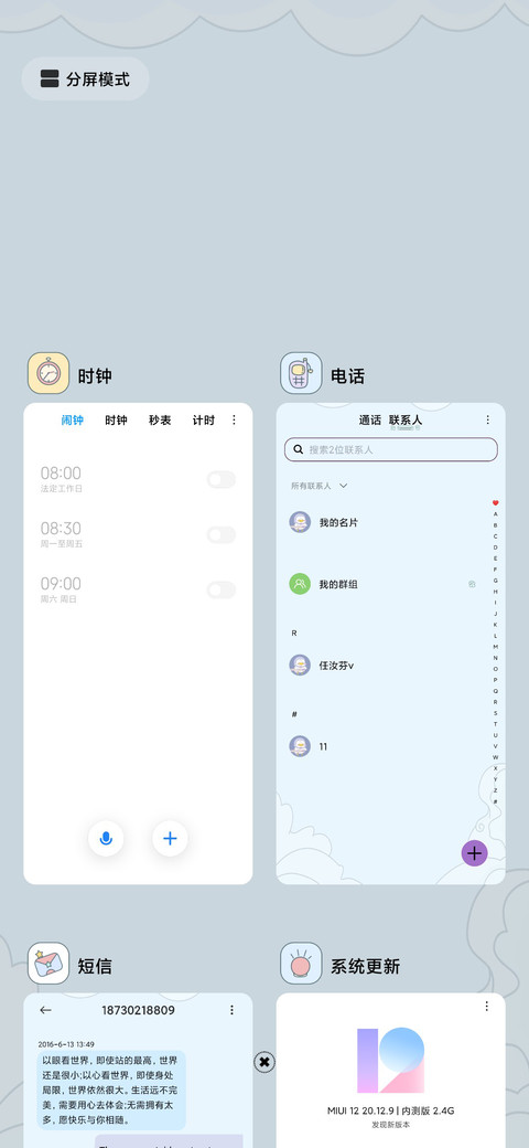 躺倒鸭 萌翻情侣 screenshot