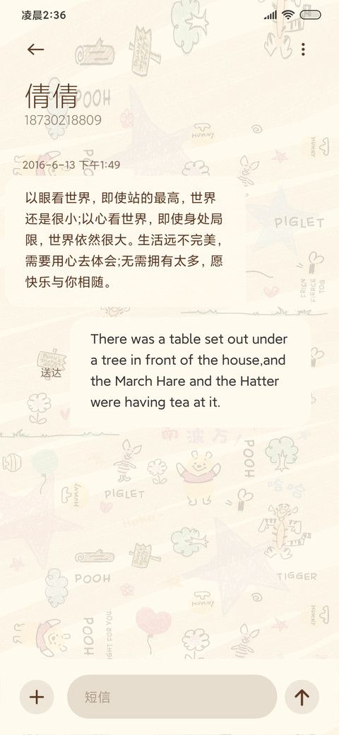小熊接好运蜡笔涂鸦 screenshot