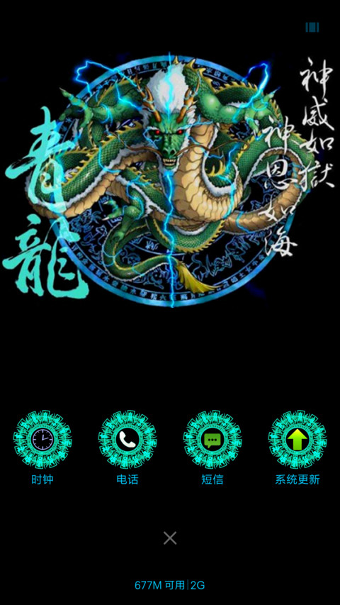 青龙 screenshot