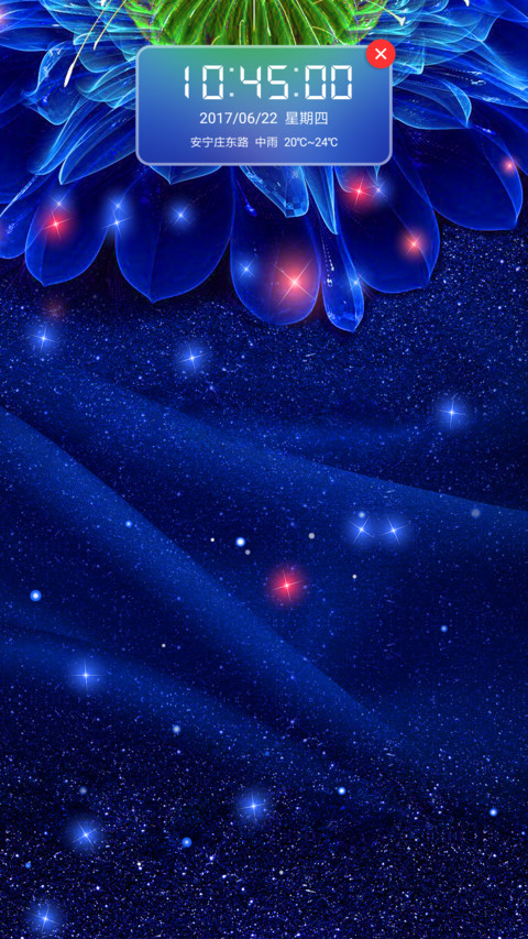 彼岸花 screenshot
