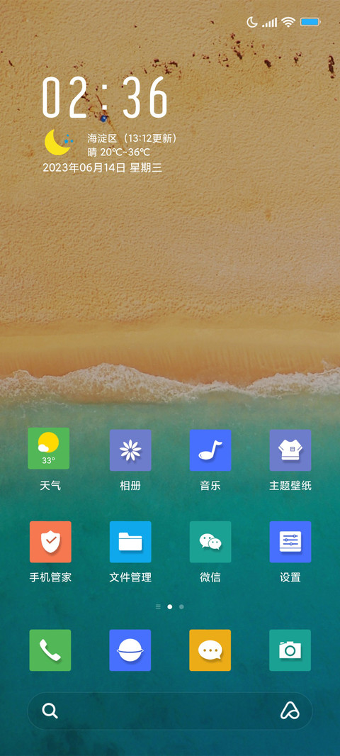 Android 11 screenshot
