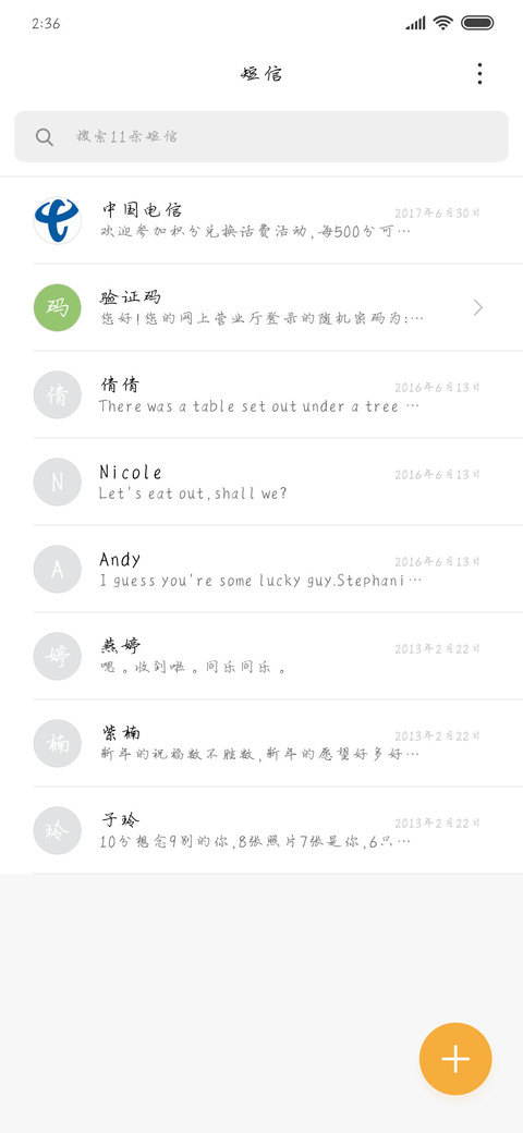 黎明的样子 screenshot