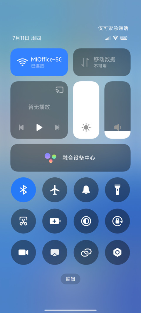 超方程 screenshot