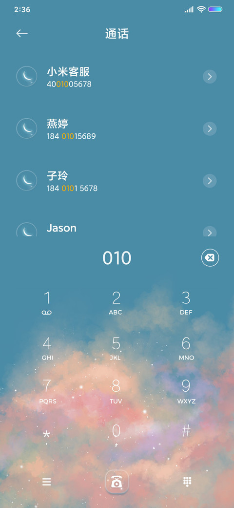 坠入星河 新拟态 screenshot
