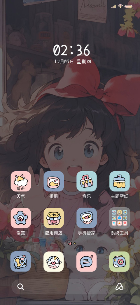 早安啊 治愈女孩 screenshot