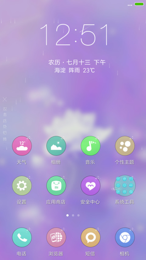 紫色蔷薇（4D动态流星下雨） screenshot