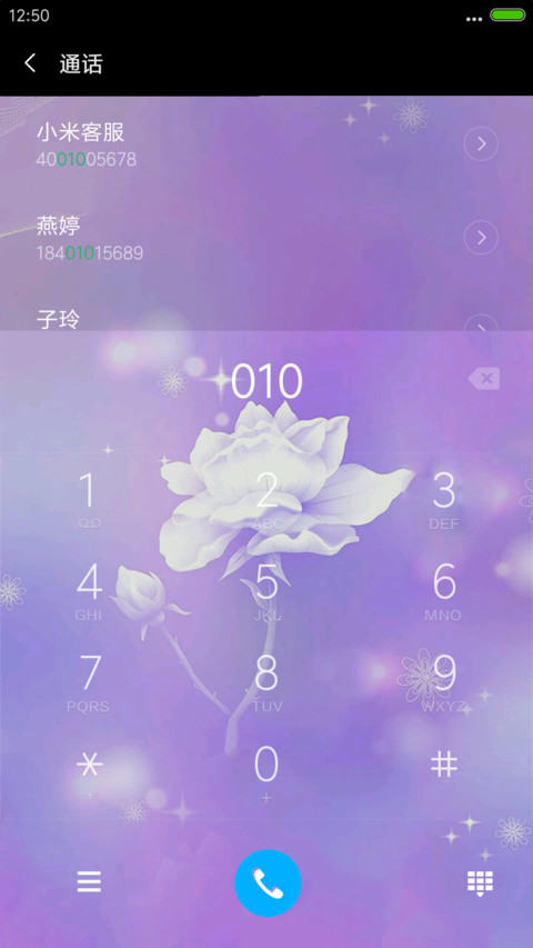紫色蔷薇（4D动态流星下雨） screenshot