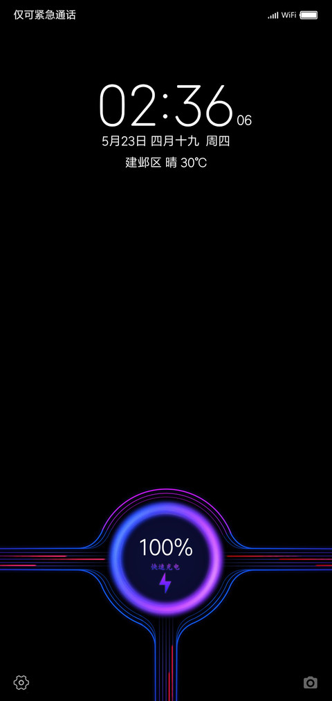 银河星空 screenshot