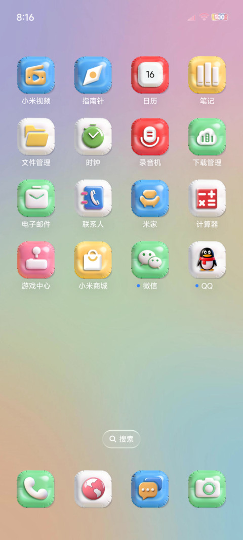 气球膨胀立体组件 screenshot