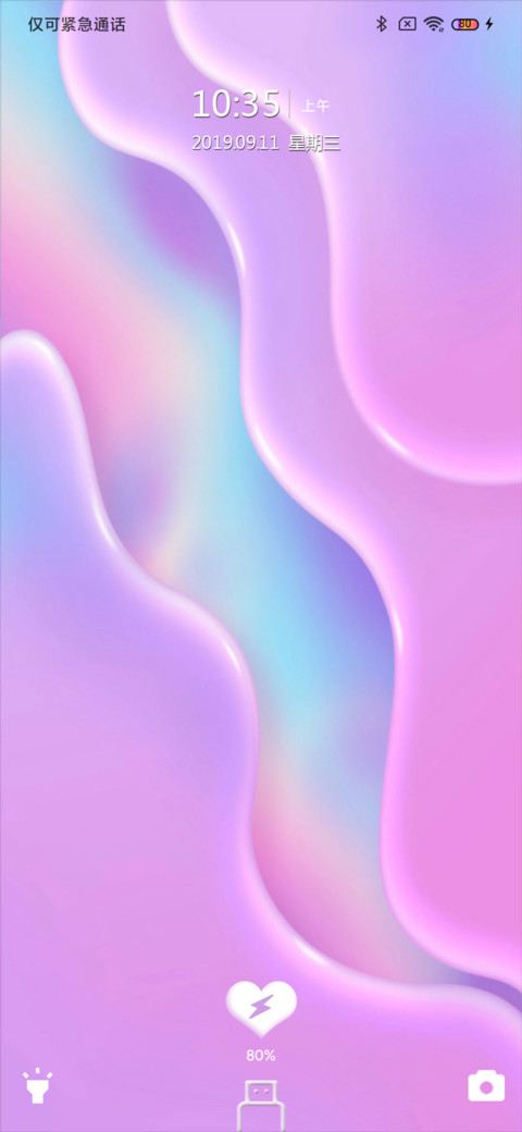 流动的色彩 screenshot