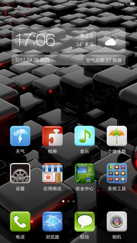 黑色立方 screenshot