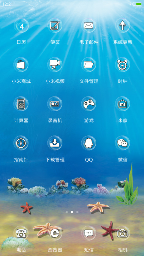 动态 鱼儿游啊游 screenshot