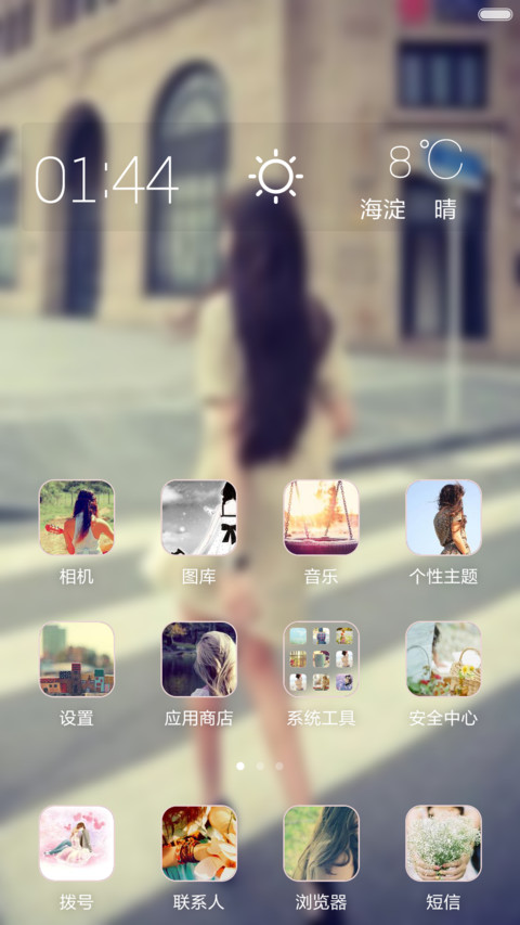喜欢就爱(气泡动画) screenshot