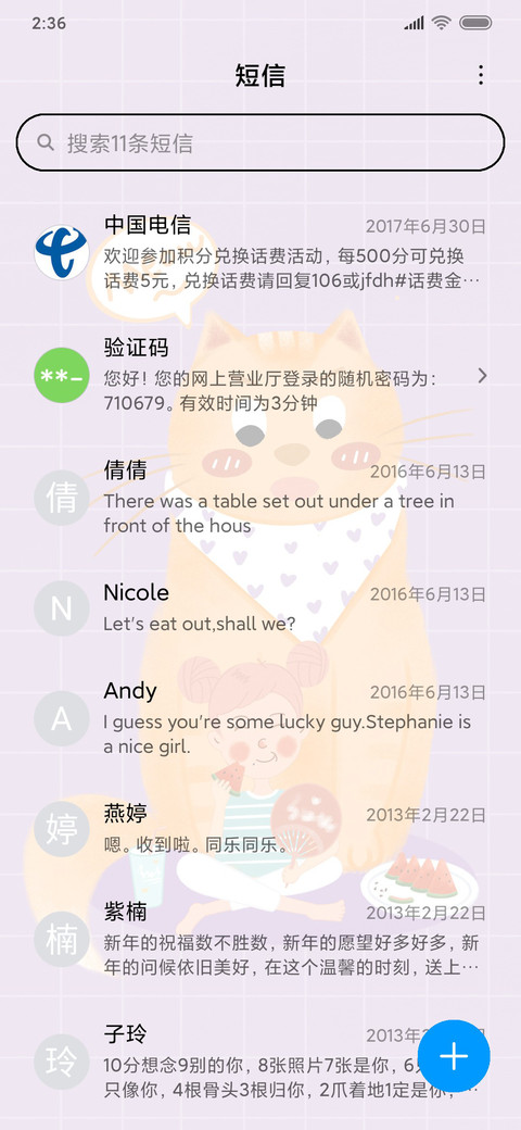 西瓜少女 screenshot