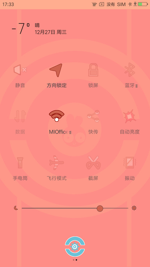 pocket凹凹 screenshot