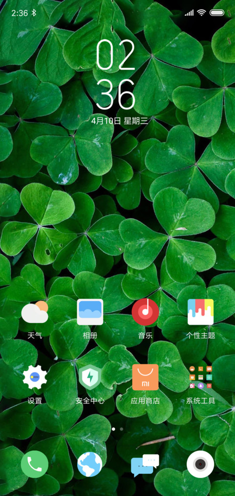 重力感应护眼 screenshot