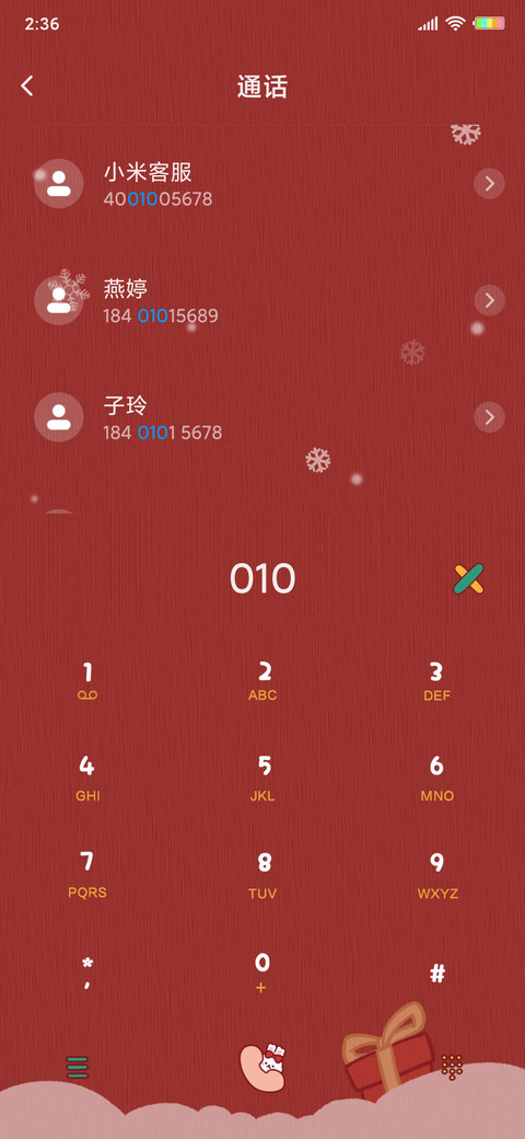 暖冬圣诞 screenshot