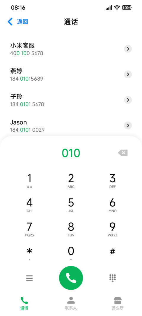 至尊 UI screenshot