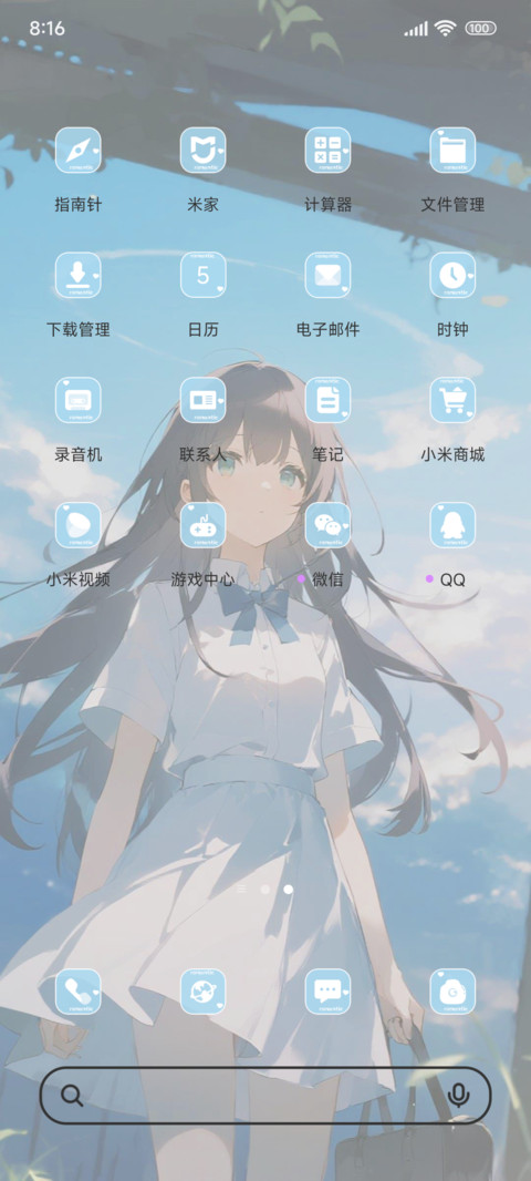 思绪飘向远方 screenshot