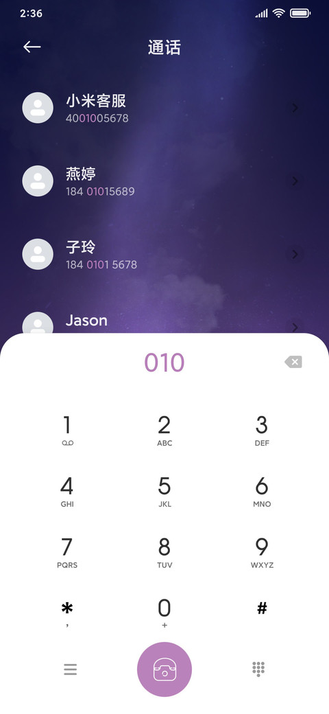 温柔的你 screenshot
