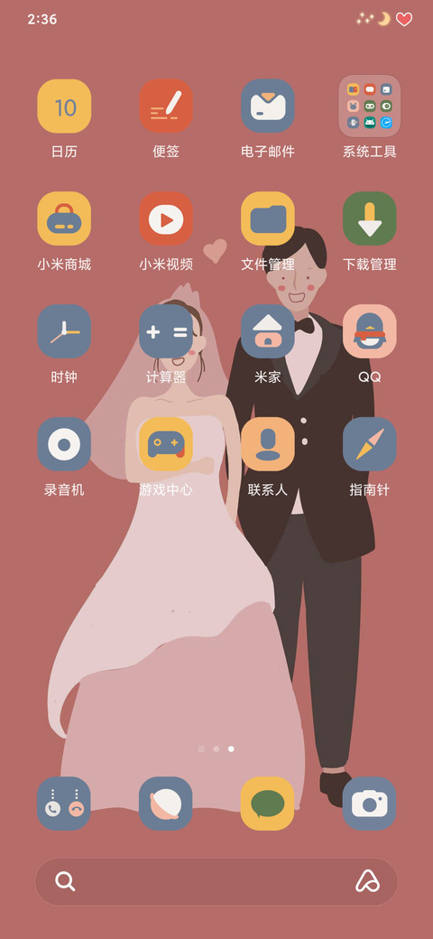 恋爱105度 screenshot
