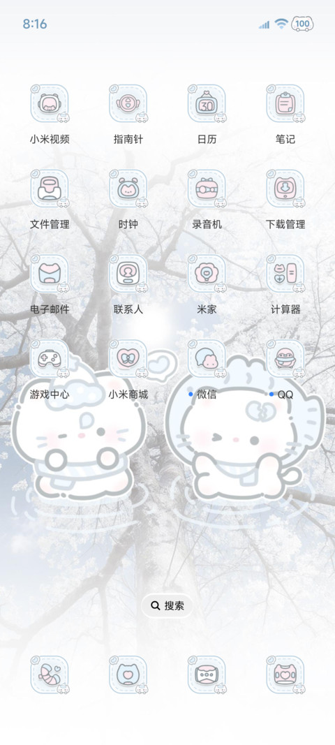水色署名幸运小猫 screenshot