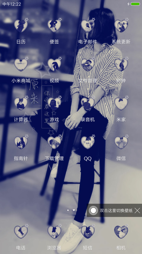 我还在这里 screenshot