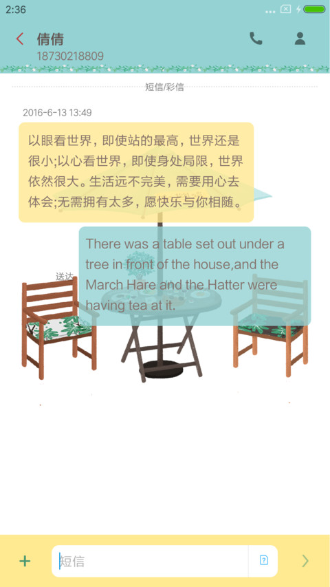 下午茶时光 screenshot
