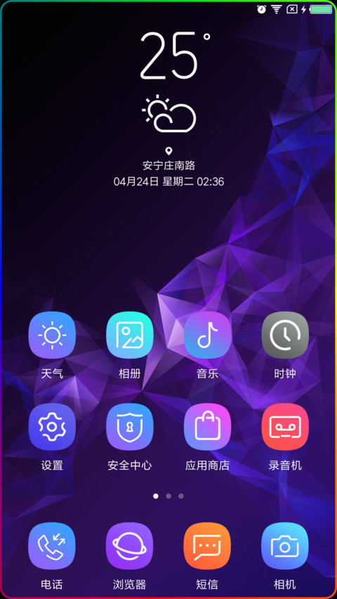 视界Sight9 screenshot